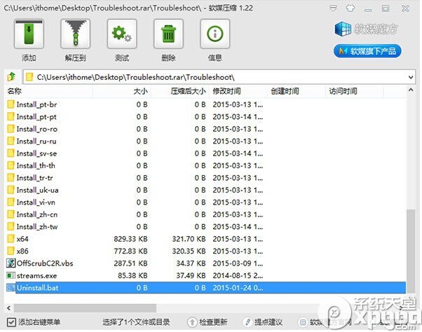 office2016预览版无法安装怎么办？