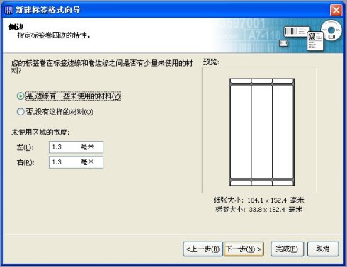 条码机如何安装与使用的通用方法！