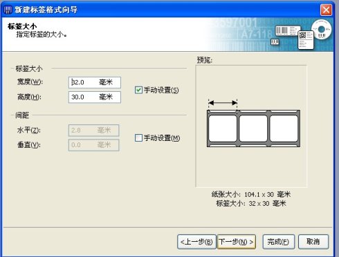 条码机如何安装与使用的通用方法！