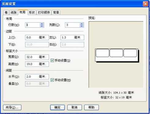 条码机如何安装与使用的通用方法！