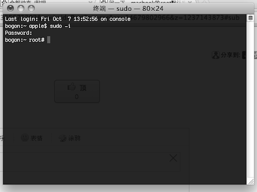 Mac终端怎么输入密码