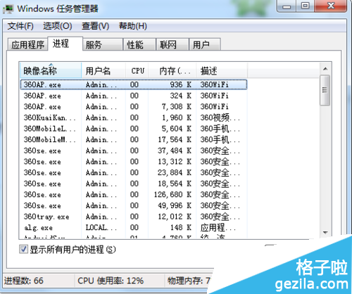 正在使用的文件删除不掉怎么办及解决方法