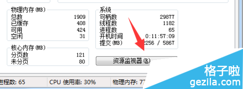 正在使用的文件删除不掉怎么办及解决方法