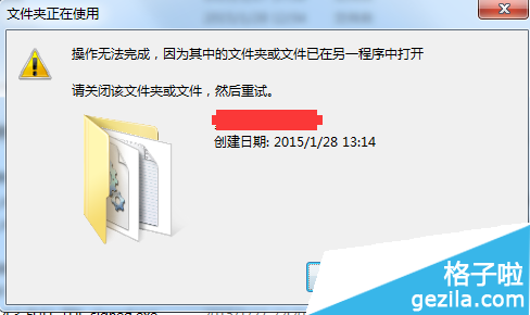 正在使用的文件删除不掉怎么办及解决方法