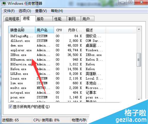 正在使用的文件删除不掉怎么办及解决方法