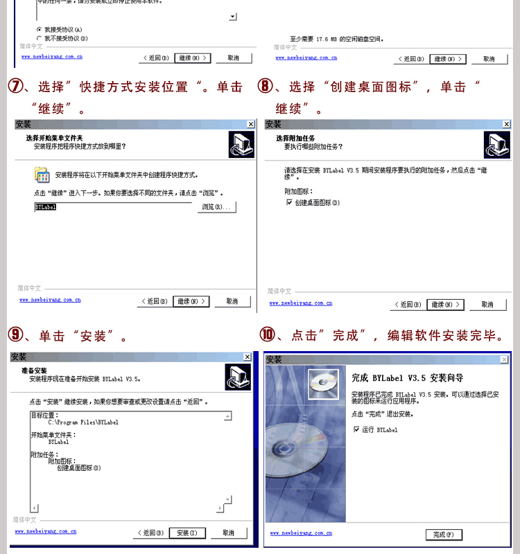 北洋BTP-L42条码打印机安装方法