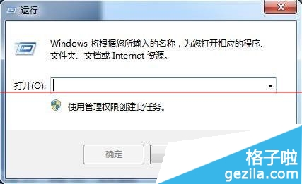 windows系统如何删除系统多余引导项