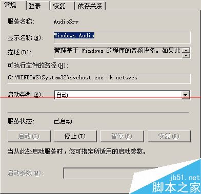 Windows AudioÿԶرոô죿