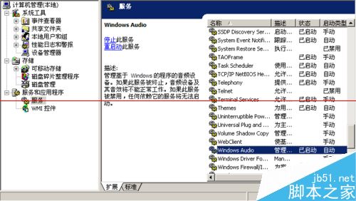 Windows AudioÿԶرոô죿