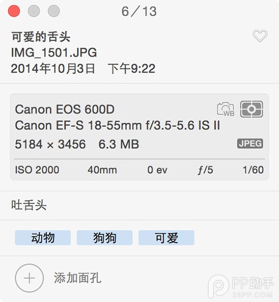 OS X照片应用的5个冷门使用技巧