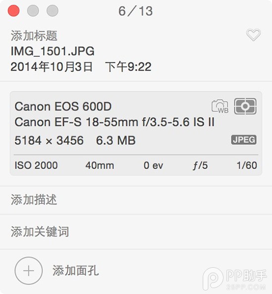 OS X照片应用的5个冷门使用技巧