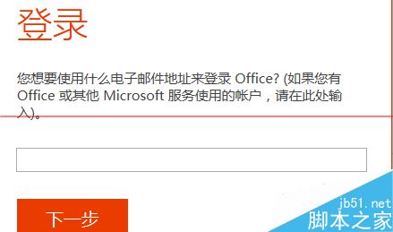 office2013怎么不用密匙激活码长期使用？