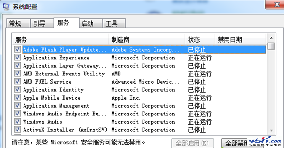 电脑开机提示“catalyst control center”问题的解决方法