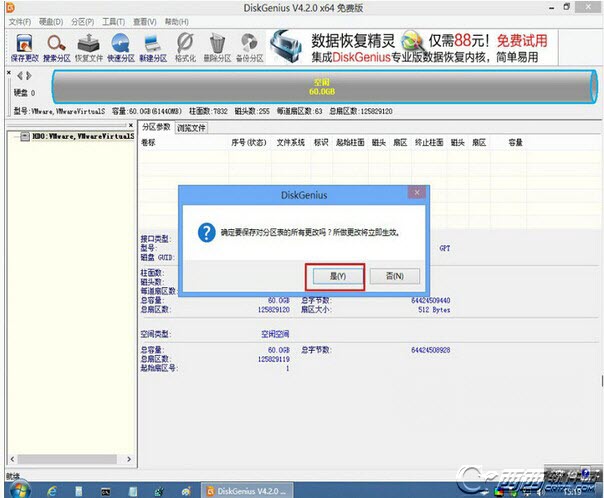 DISKGEN 专业版修改硬盘为GPT分区