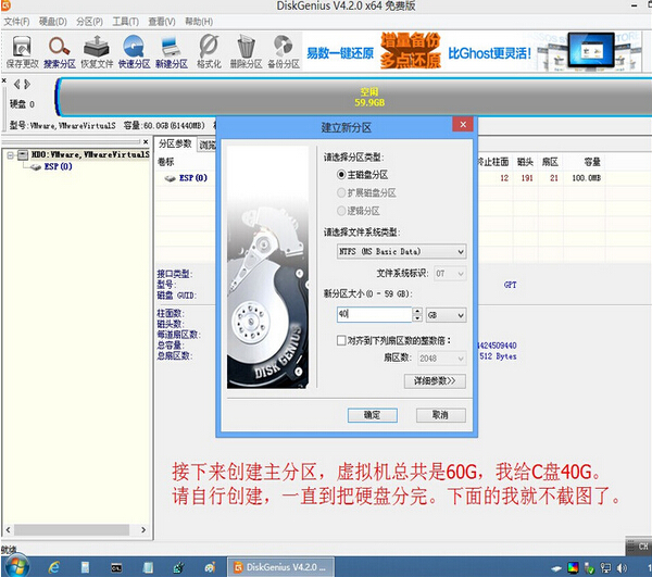 DISKGEN 专业版修改硬盘为GPT分区