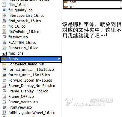 如何在Mac系统中安装字体cad2013