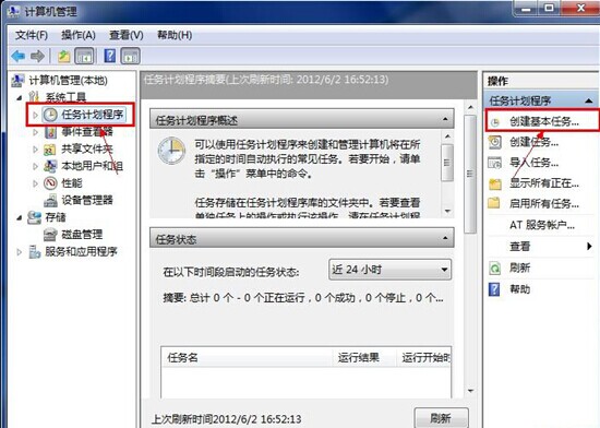 win7怎么定时关机？win7定时关机设置两种方法