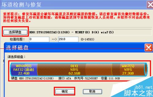 怎么检查自己的电脑硬盘是否有损坏？