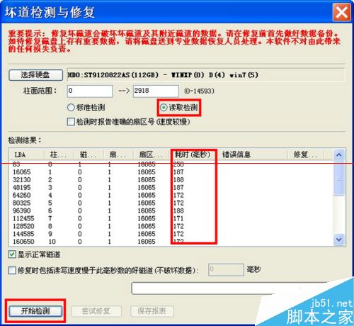 怎么检查自己的电脑硬盘是否有损坏？