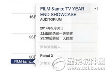 mac日历添加事件方法