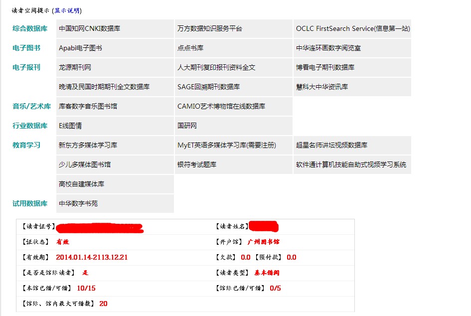 中国知网怎么免费下载论文