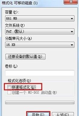 怎么修复u盘？