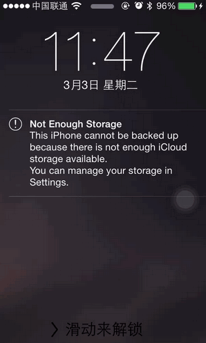 Not Enough Storage 这些英文是什么啊?