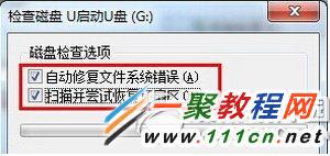 u盘保存文件提示0x80070570错误代码怎么回事