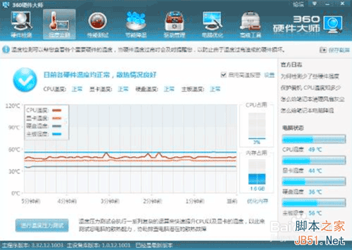 玩游戏时电脑卡顿了怎么办？