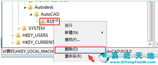 Win7系统下CAD不能正常安装的解决方法