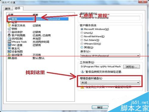 vmware虚拟机不能使用键盘该怎么办？