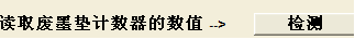 爱普生打印机废墨盒怎么计数清零？