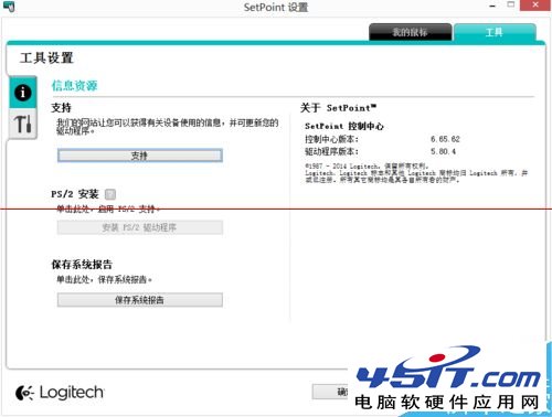 新买的罗技鼠标怎么进行设置？