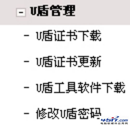 U盾密码忘了怎么办？