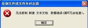 U盘无法复制文件该怎么办？