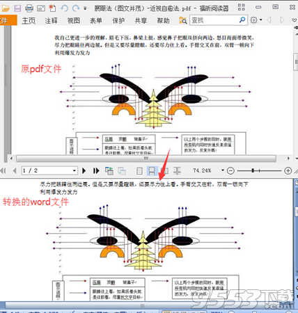 怎么把pdf文件转换成word？