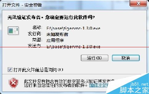 Windows系统怎么远程登陆桌面Linux？