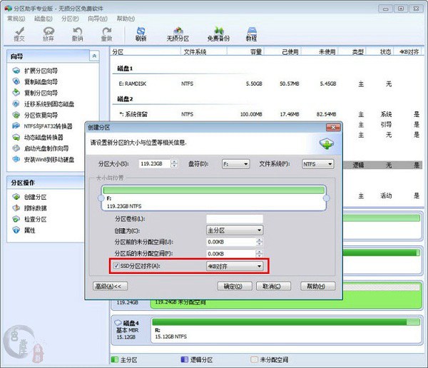 让SSD速度飞起来 固态硬盘优化技巧大全