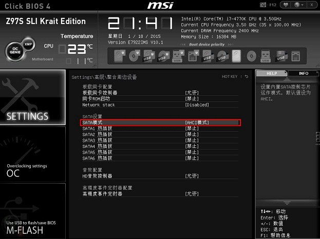 让SSD速度飞起来 固态硬盘优化技巧大全