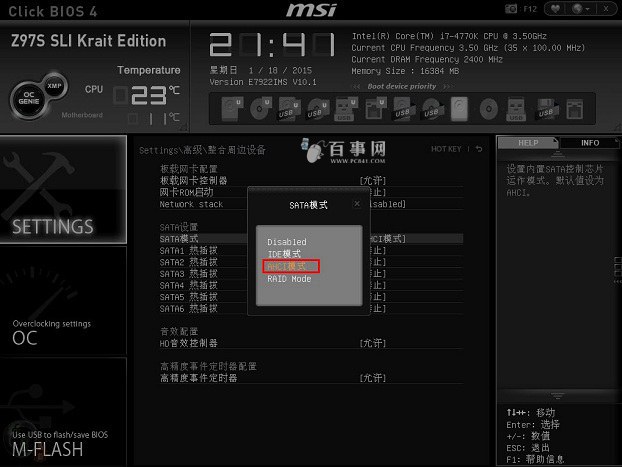 让SSD速度飞起来 固态硬盘优化技巧大全