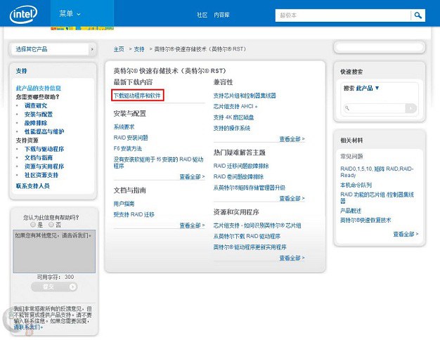 让SSD速度飞起来 固态硬盘优化技巧大全