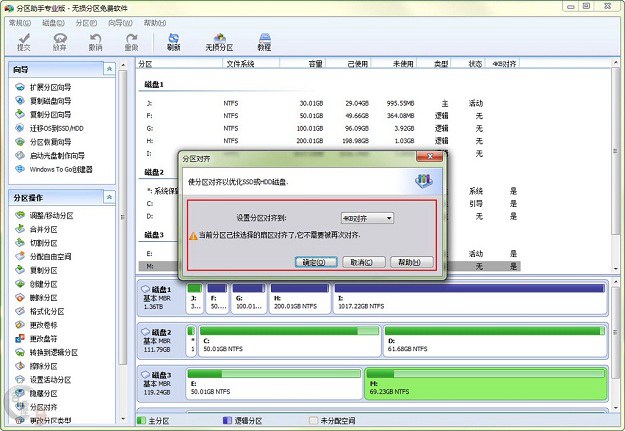 让SSD速度飞起来 固态硬盘优化技巧大全