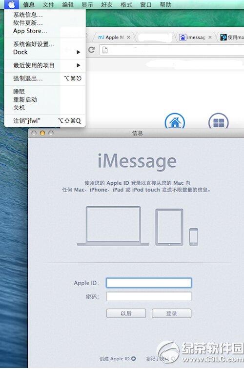 使用imessage群发短信mac验证码无法显示收不到