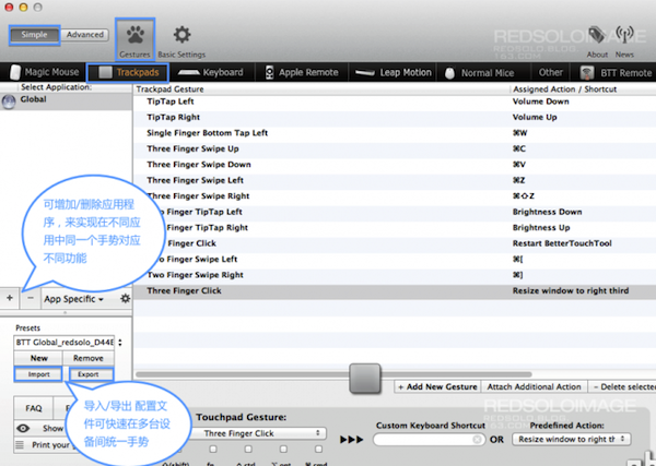 Bettertouchtool for mac怎么用？