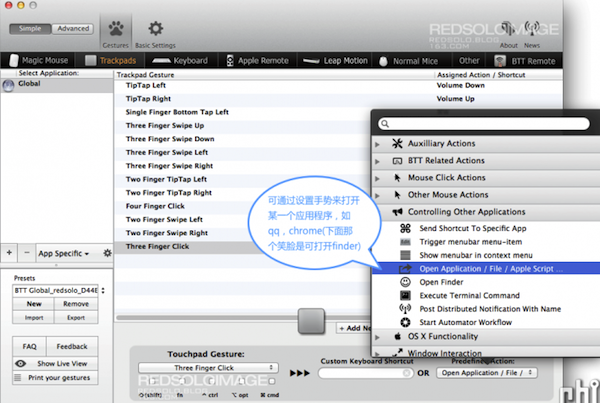 Bettertouchtool for mac怎么用？