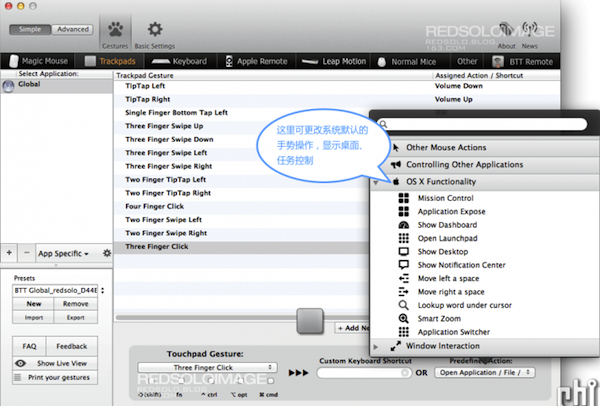 Bettertouchtool for mac怎么用？