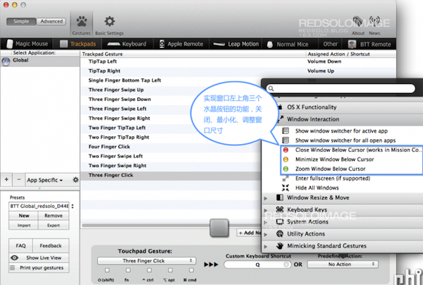 Bettertouchtool for mac怎么用？