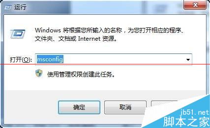 windows系统怎么删除系统多余引导项？