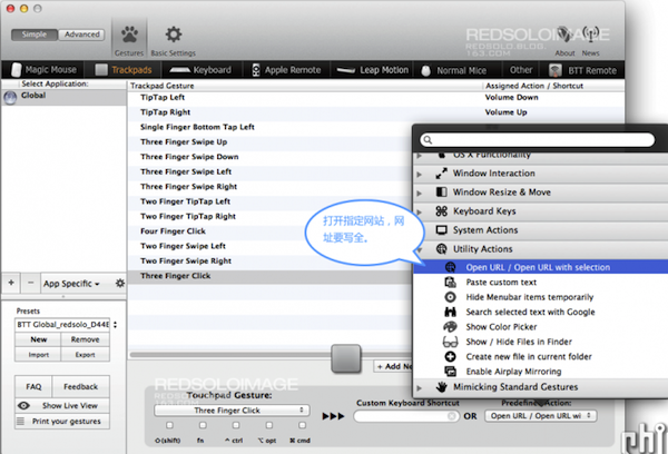 Bettertouchtool for mac设置教程