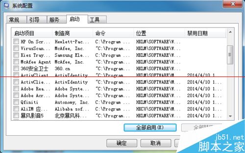 电脑修改系统启动项后需要重新启动计算机吗？